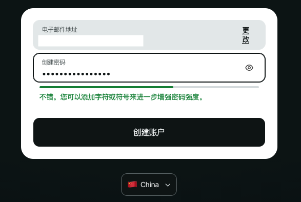 Shopify 创建账户页面：填写店铺邮箱并设置登录密码